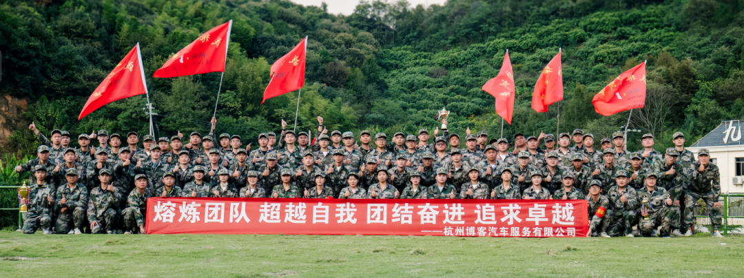 博客熱血軍訓(xùn)丨熔煉團(tuán)隊(duì) 超越自我 團(tuán)結(jié)奮進(jìn) 追求卓越